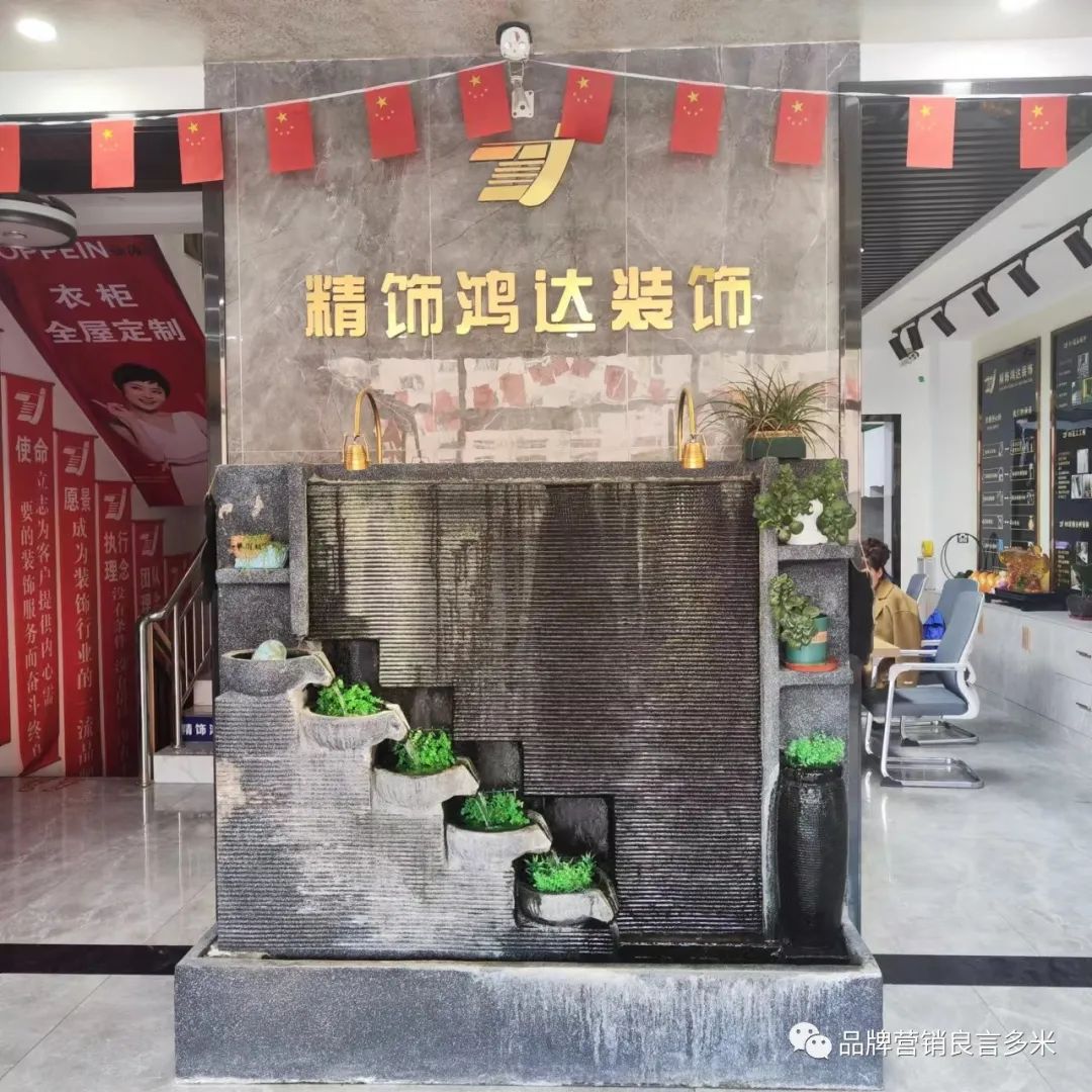 喜報！廊坊精飾鴻達裝飾工程有限公司&良言多米簽約企業官網建設