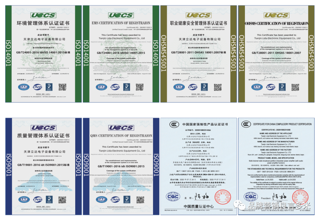 喜報！天津立達科技有限公司&良言多米簽約企業官網建設